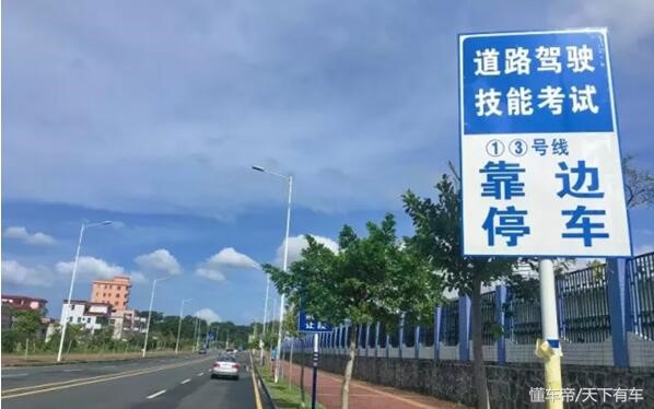 驾校学习的详细流程未报驾校的同学请进~