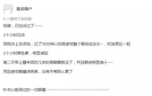 马应龙痔疮膏在国外火出圈,火到国外的眼霜