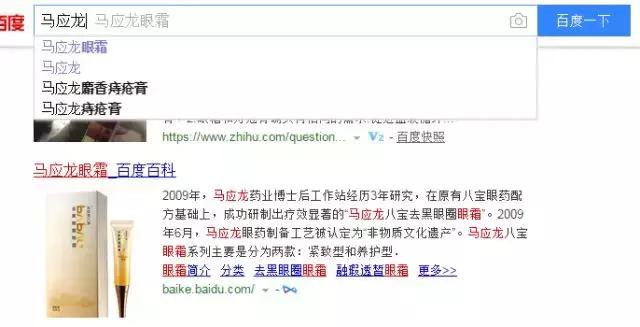 马应龙痔疮膏在国外火出圈,火到国外的眼霜