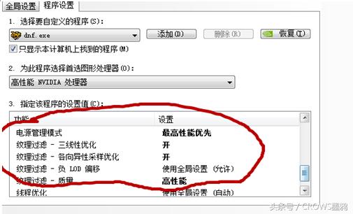 神舟战神笔记本玩游戏卡怎么解决,神舟笔记本如何设置玩dnf流畅