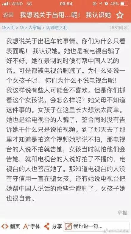 出卖自己的族裔？华裔女子向外媒揭露华人黑车司机，华人圈炸了！