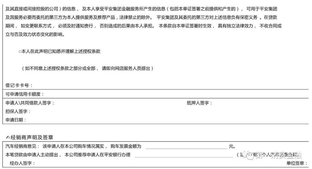 贷款余额为0的逾期怎么处理,平安银行06年不良贷款率变化