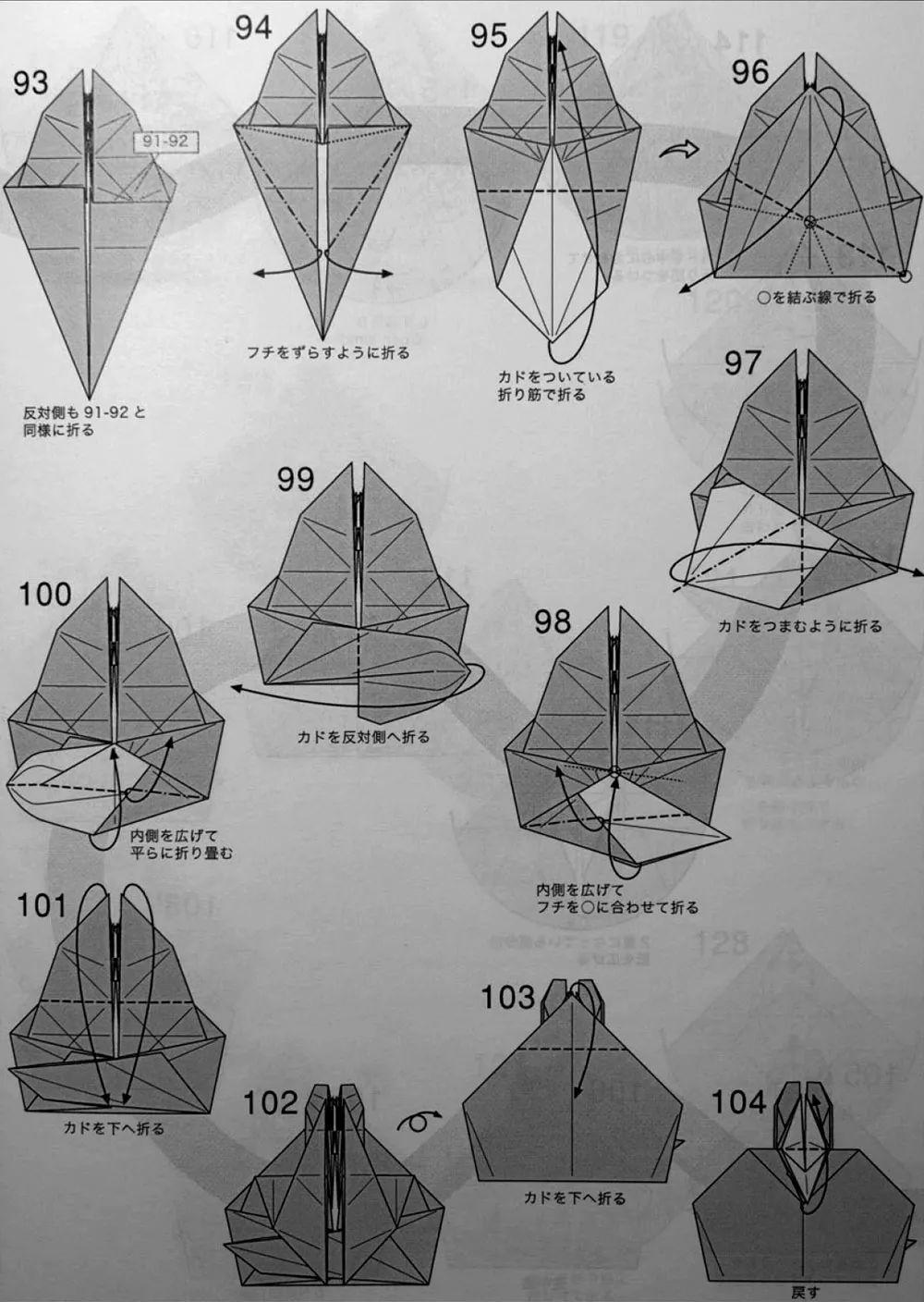 没想到吧，今天折的是戟龙