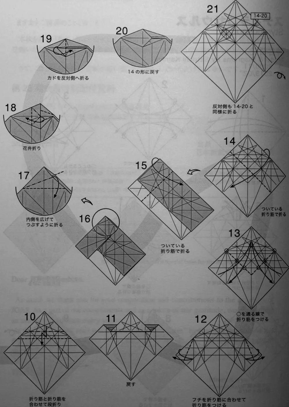 没想到吧，今天折的是戟龙
