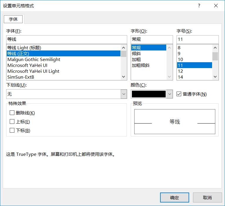 excel中怎么在单元格中画斜线,excel里面单元格里面怎么画斜线