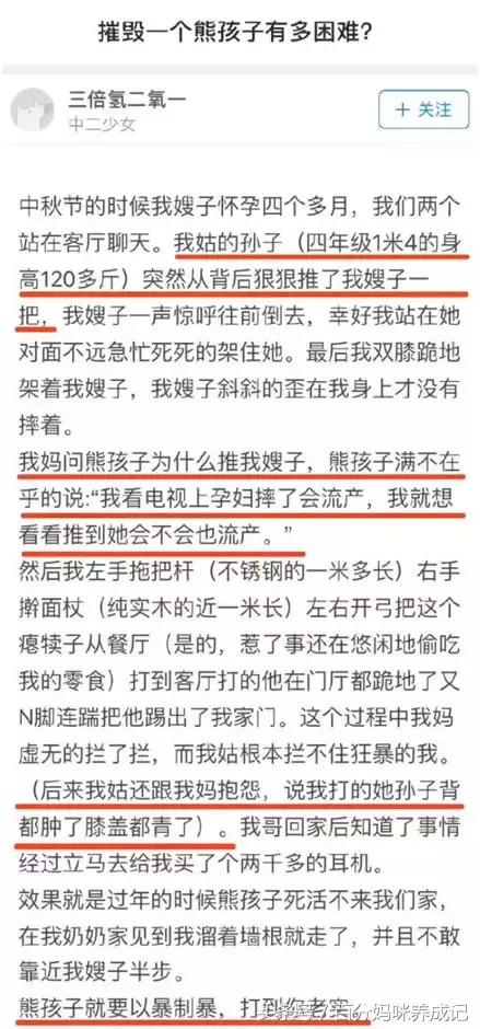 熊孩子猛推孕妇怎么办,熊孩子猛推孕妇最终倾家荡产