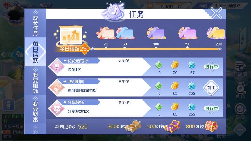 qq炫舞手游50级到70要多久,qq炫舞手游等级怎么升级最快