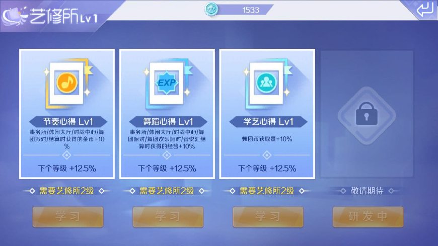 qq炫舞手游50级到70要多久,qq炫舞手游等级怎么升级最快