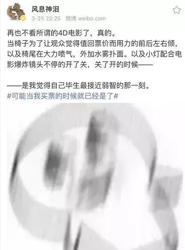 千万别轻易尝试4d电影,4d电影为什么不建议看