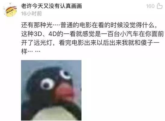 千万别轻易尝试4d电影,4d电影为什么不建议看