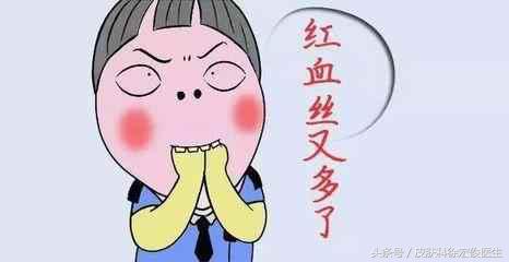 脸上有了*血丝红**,真的根治不了么?