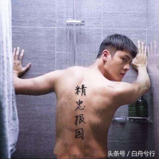 陈伟霆的女皇搓澡忙 陈怼怼大喝：秃噜皮啦 有意思吗？