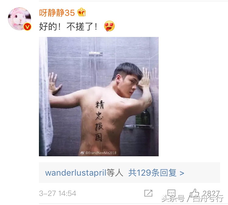 陈伟霆的女皇搓澡忙 陈怼怼大喝：秃噜皮啦 有意思吗？