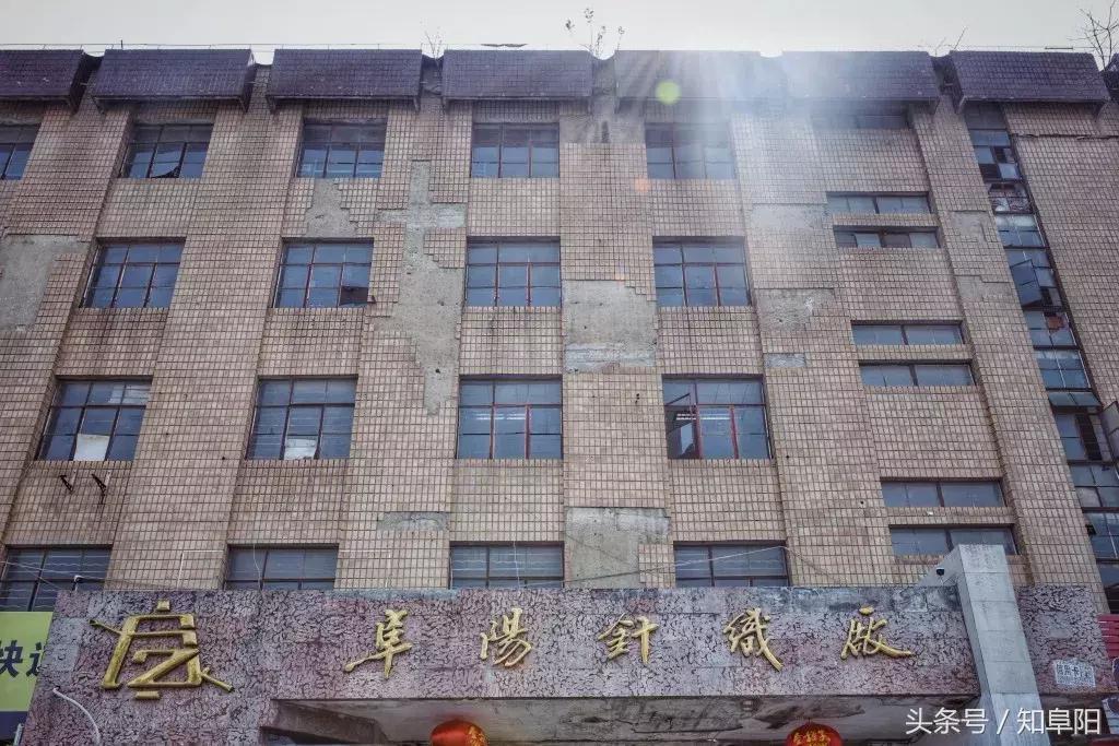 阜阳老庙纺织厂,阜阳针织厂的现状