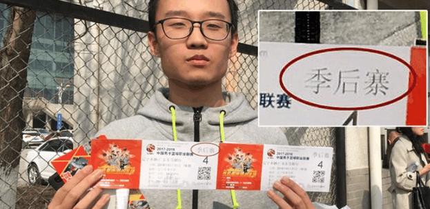 长点心！季后赛门票都能出错版，沈阳软件方面和本溪的差距还很大