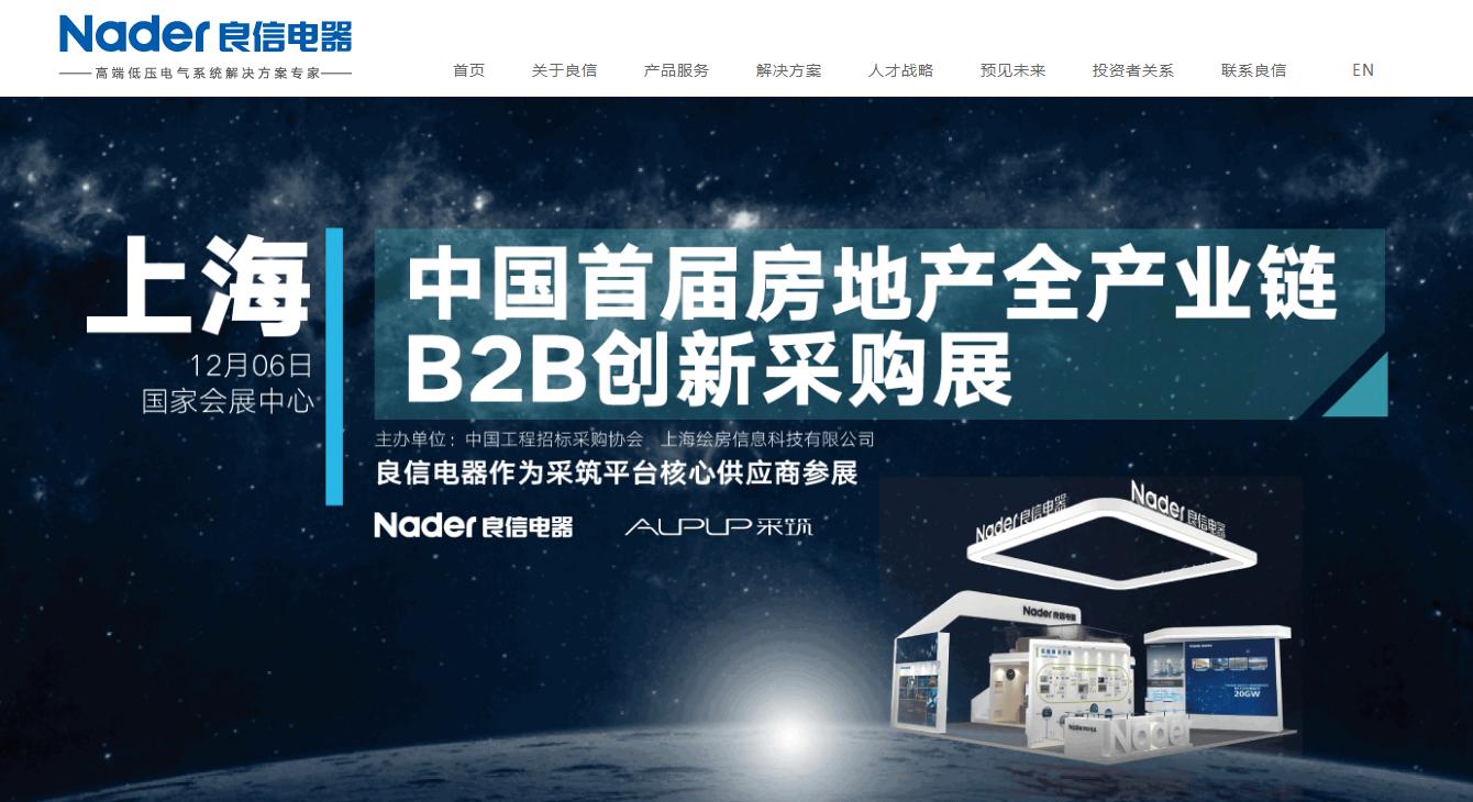 002706良信电器值得买吗,002706良信电器分红除权