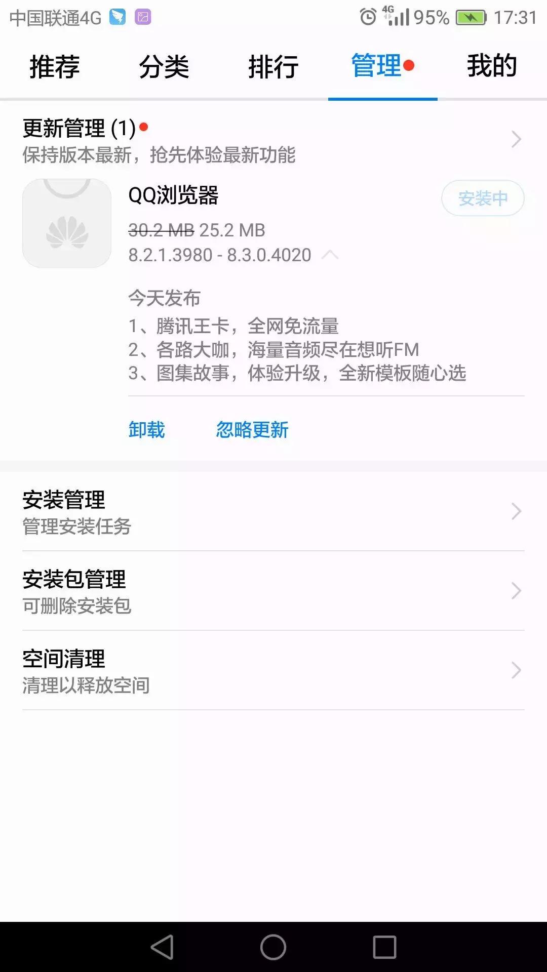 腾讯王卡在qq怎么开免流量,腾讯王卡qq浏览器