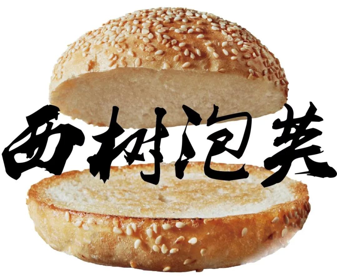 盘点面包｜给仇人一块这样的面包，你猜会发生什么？