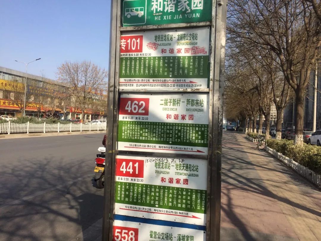 回龙观四大新房PK刚需粉丝投稿吐糟怒怼