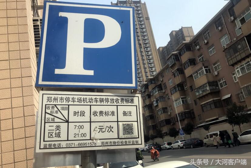 记者暗访天桥停车乱收费,郑州停车收费乱象