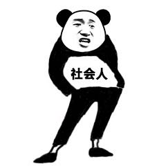 小猪佩奇斗图,小猪佩奇身上纹掌声送给谁图片