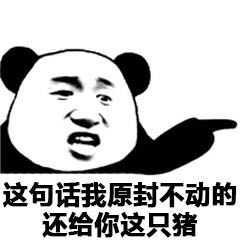 小猪佩奇斗图,小猪佩奇身上纹掌声送给谁图片