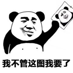 小猪佩奇斗图,小猪佩奇身上纹掌声送给谁图片