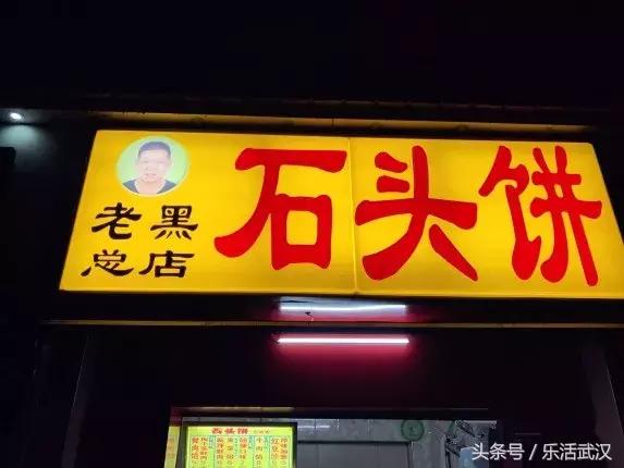 武汉十大必吃馆子的排名,武汉必吃榜排名前十的店