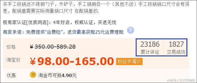 关于销量和评价，藏着你不知道的秘密