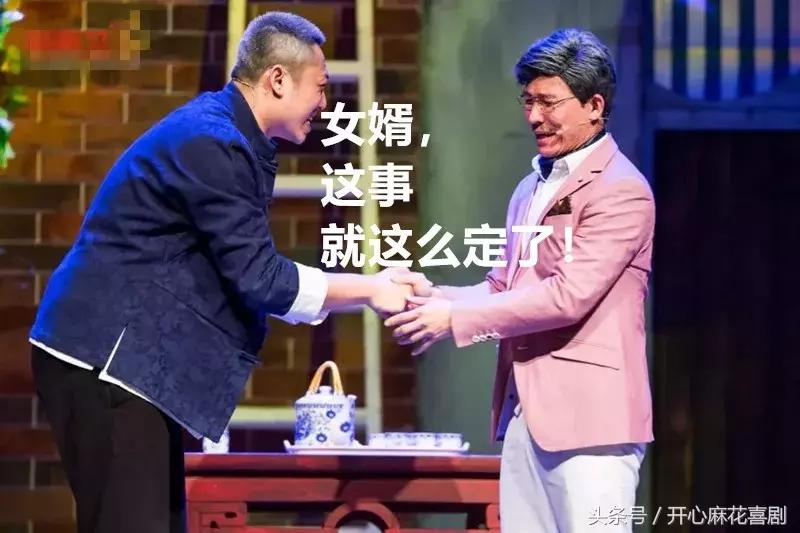 “女婿上门”教科书级别指南:一句话搞定岳父大人