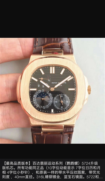 视频网站现假货30万名表卖两千多