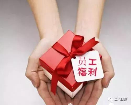 重复领取工会福利违规吗,工会违规发放福利处理