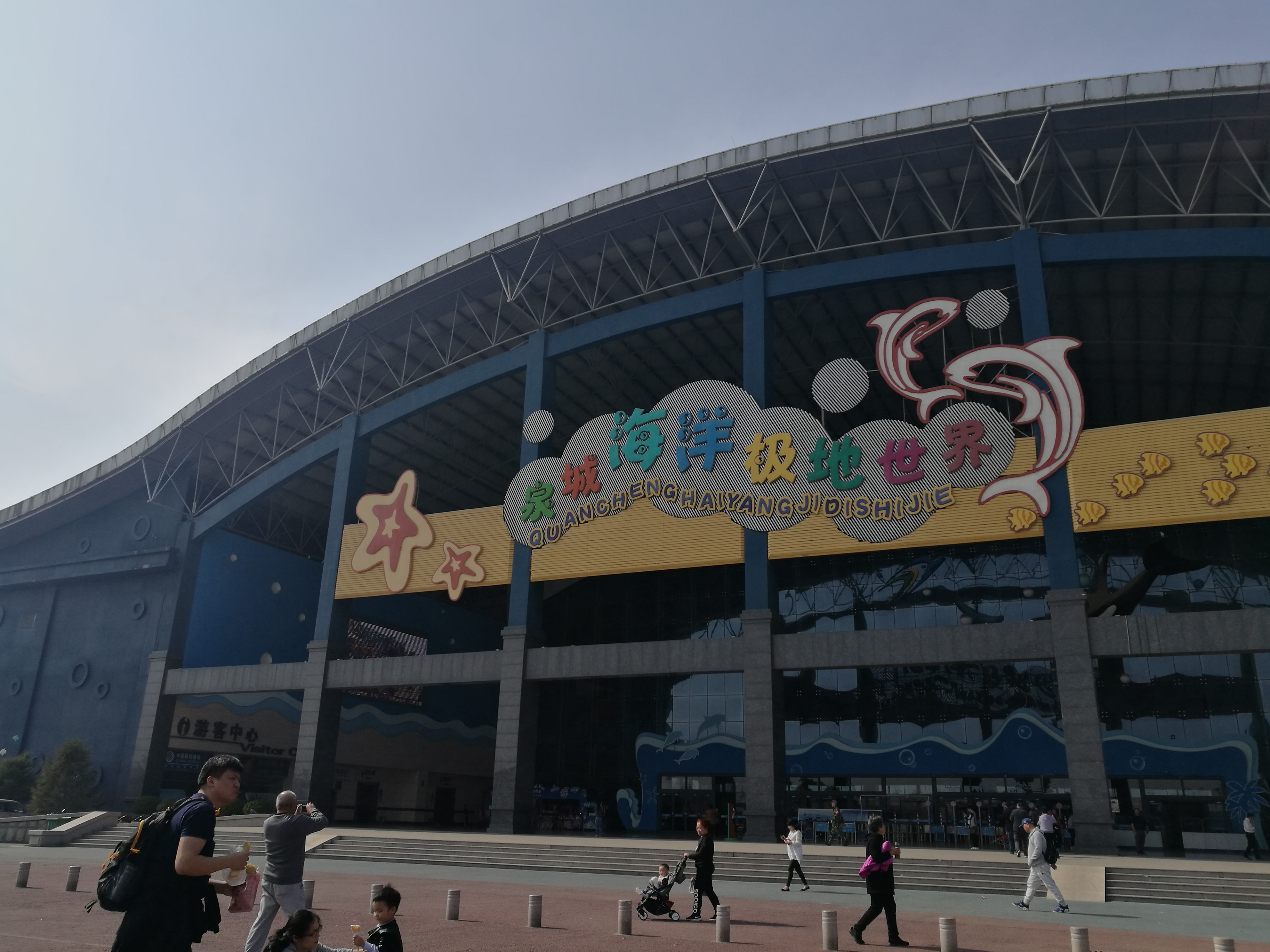 泉城海洋极地世界2018年,泉城海洋极地世界儿童的收费标准