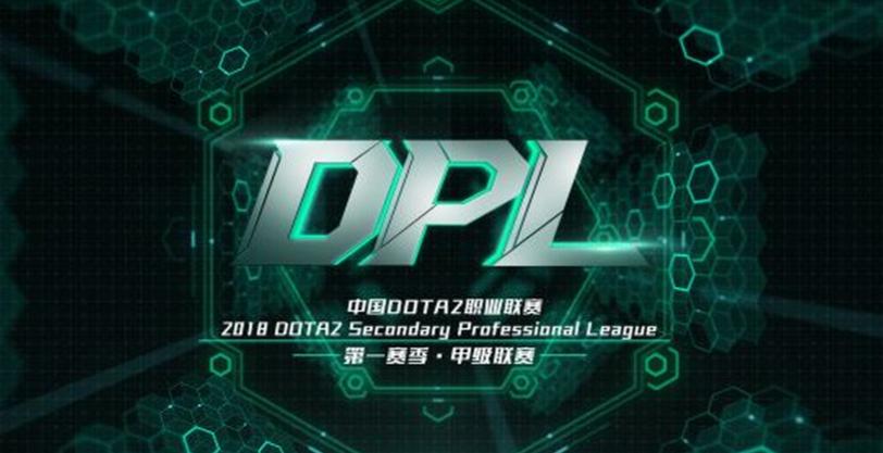 dpl比赛结果,dota2最新比赛dpc
