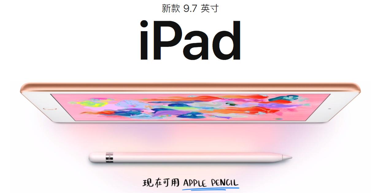 2017款ipad和2018款ipad有区别吗,2017版苹果ipad怎么样