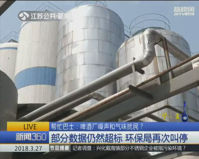 啤酒厂有臭味怎么回事,啤酒厂污染治理