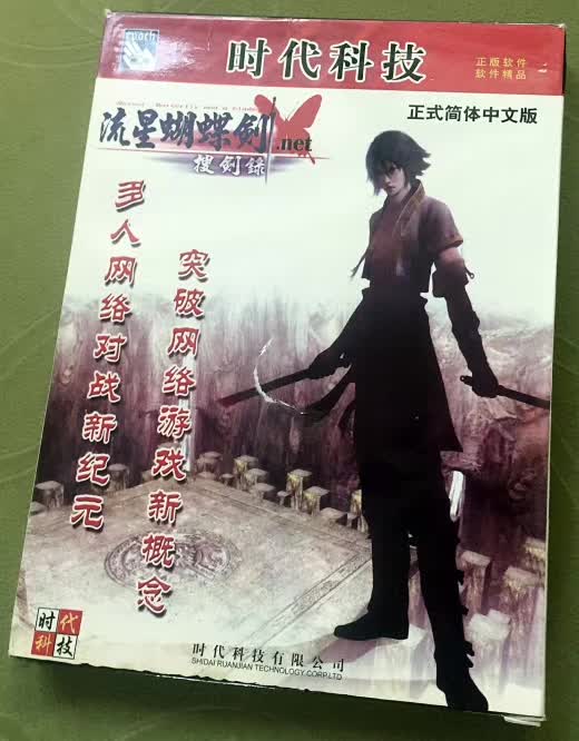 新流星蝴蝶剑回合制,流星蝴蝶剑回合制