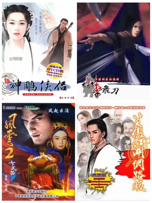 新流星蝴蝶剑回合制,流星蝴蝶剑回合制