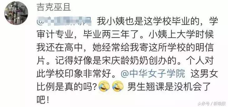 中华女子学院难考吗,男生怎样才能考进中华女子学院