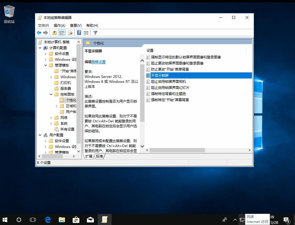 win10系统专业版开机直接进入桌面,win10系统怎么设置开机桌面