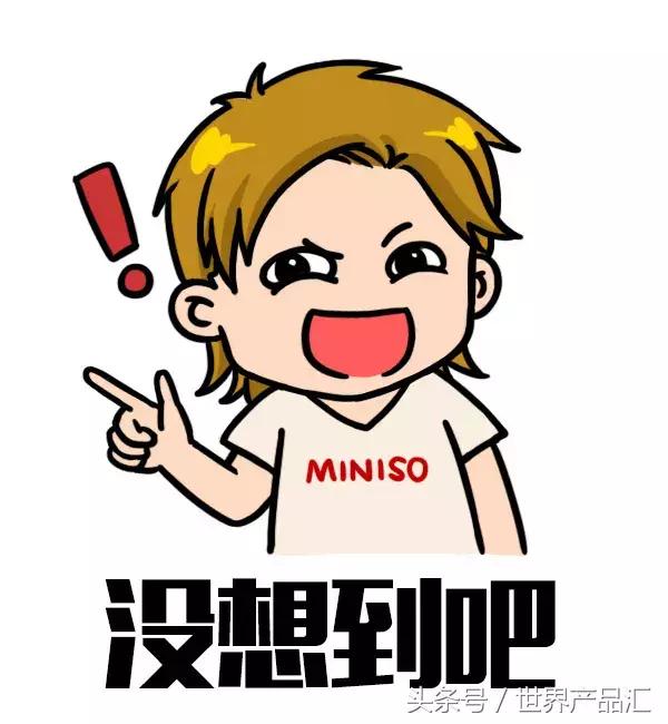 miniso名创优品爆款,miniso名创优品小旋风