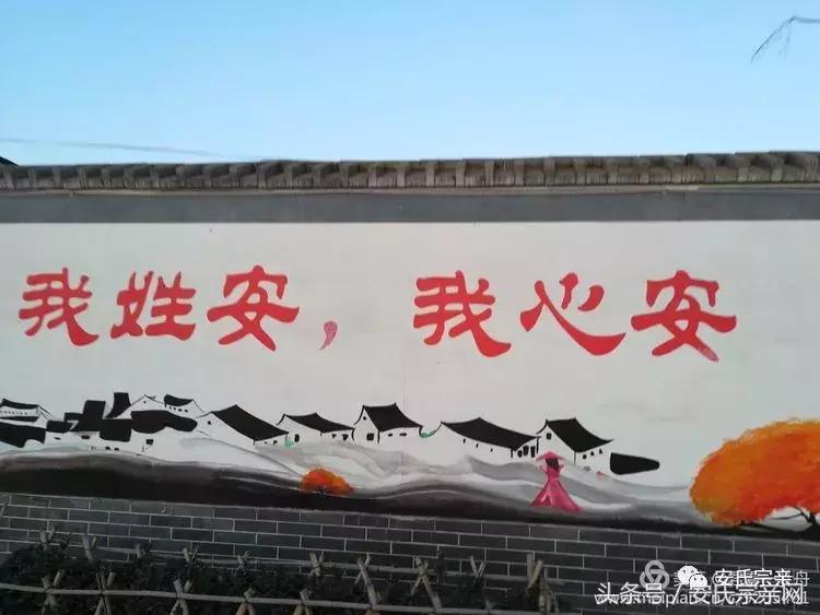 我姓安我心安的图片,我姓安我心安