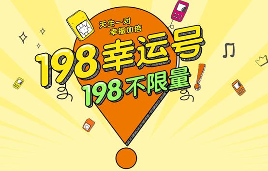 移动联通电信不限流量套餐,移动电信联通哪家融合套餐好