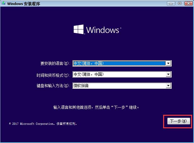 如何采用UEFI+GPT模式来安装64位windows10原版系统