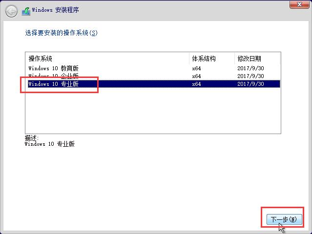 如何采用UEFI+GPT模式来安装64位windows10原版系统
