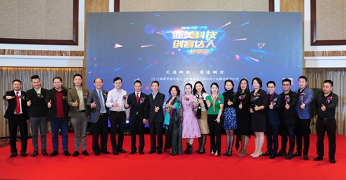 亚美创客达人,亚美创客故事会