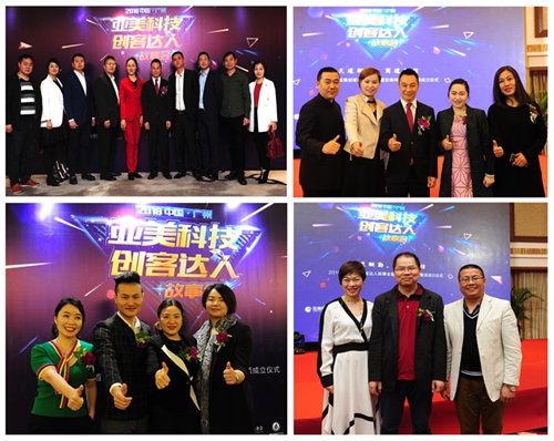 亚美创客达人,亚美创客故事会