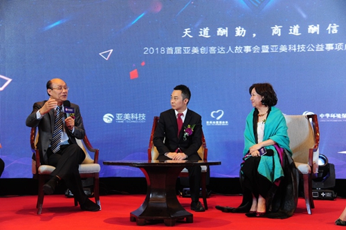 亚美创客达人,亚美创客故事会