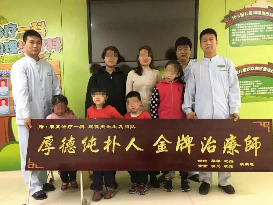 康复师的康复治疗记录,康复师的治疗之路