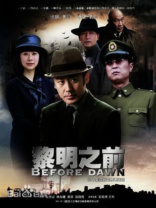 吴秀波主演的黎明之前在哪里能看,吴秀波黎明之前演技